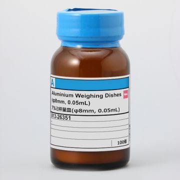 Aluminium Weighing Dish Capacity 0.05ml Diameter 8mm ideal for preparing qNMR samples FUJIFILM Wako Chemicals